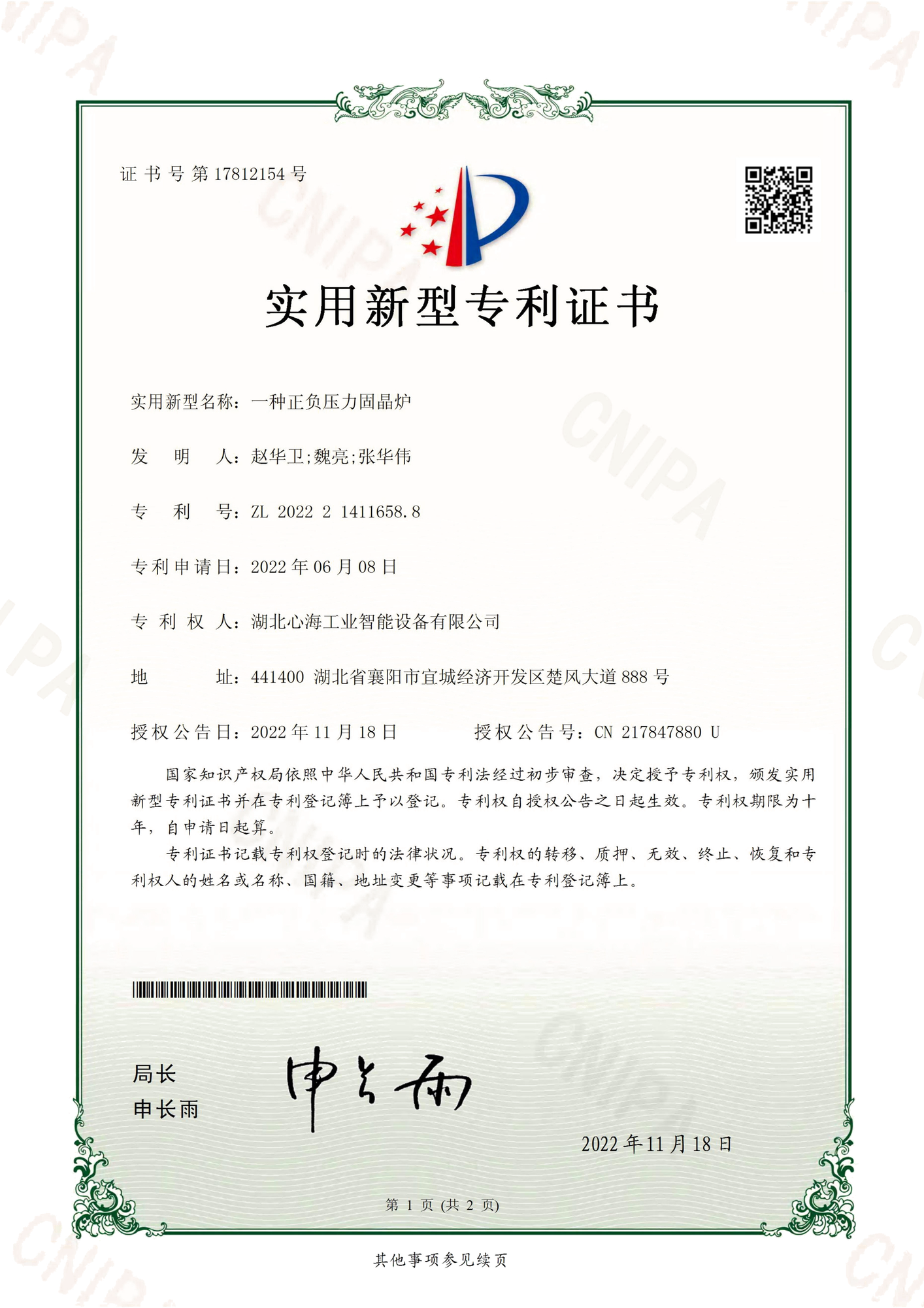 一种正负压力固晶炉