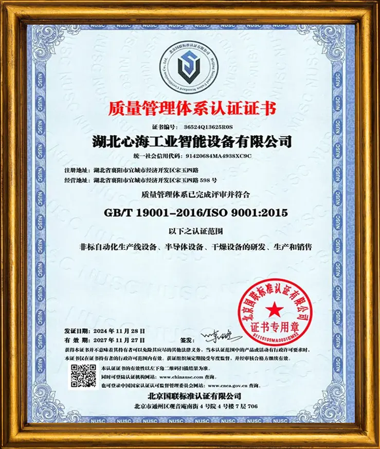专精特新中小企业